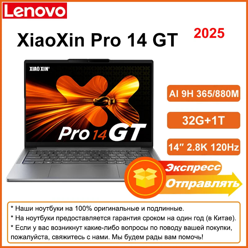 Lenovo NEW 2025 XiaoXin Pro 14 GT AI7/AI9 32G+1T 14-Inch 2.8K 120Hz OLED Screen